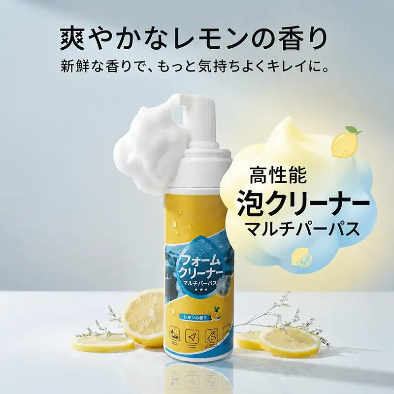 【本日限定80%OFF】4-in-1 多目的酵素フォームクリーナー