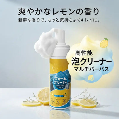 【本日限定80%OFF】4-in-1 多目的酵素フォームクリーナー