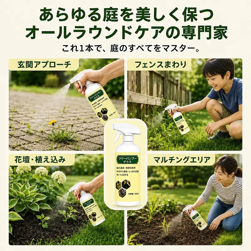 🔥 2026年セール – 速効性 天然除草スプレー