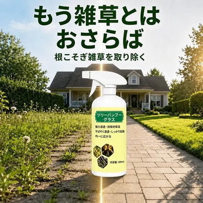 🔥 2026年セール – 速効性 天然除草スプレー