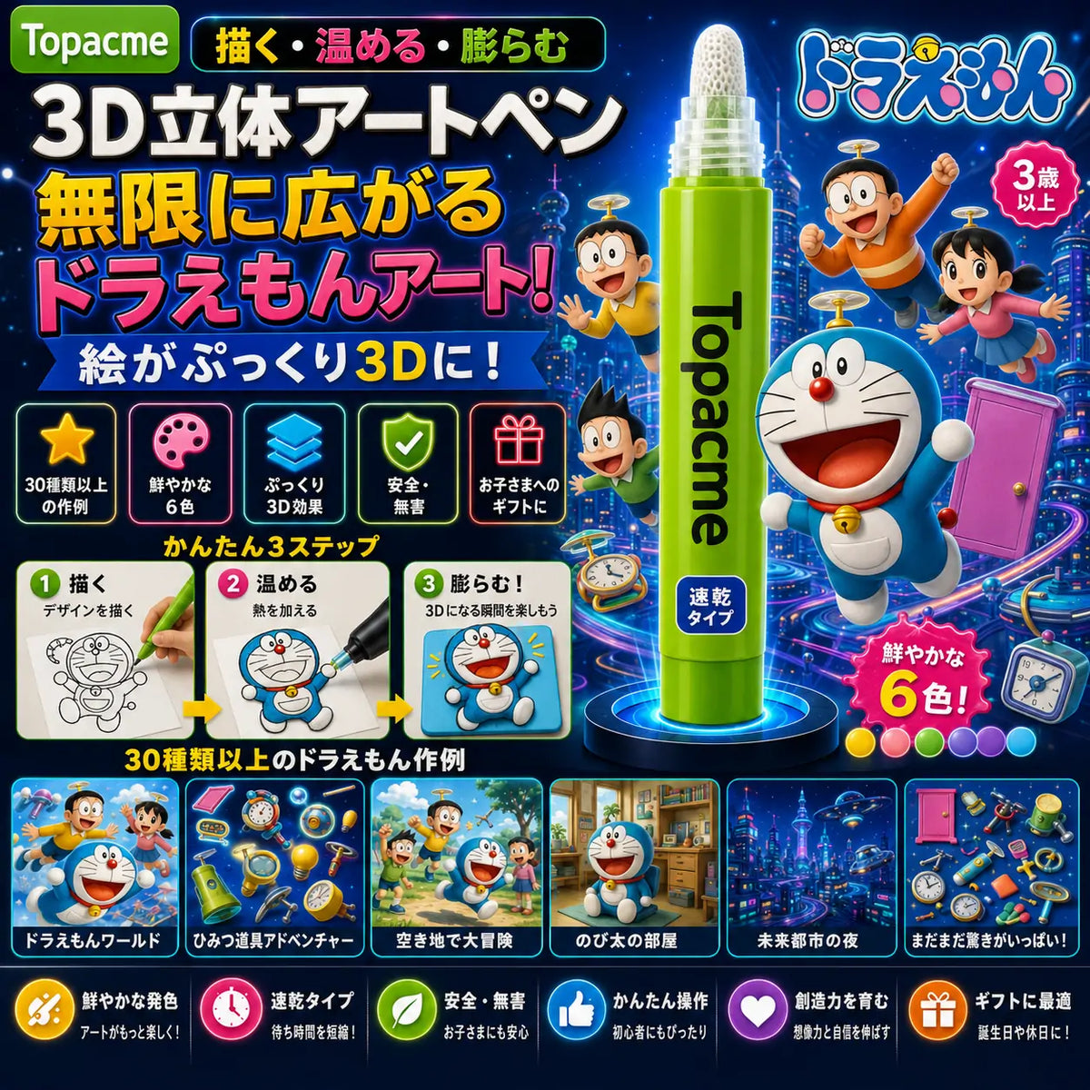 Topacme® 3Dレリーフアートペン — 平面の絵を触れて楽しめる立体アートに🪄