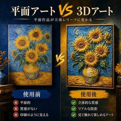 Topacme® 3Dレリーフアートペン — 平面の絵を触れて楽しめる立体アートに🪄