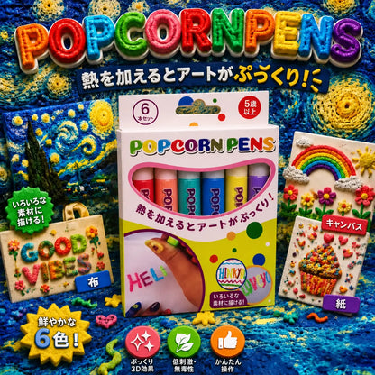 本日限定50%OFF｜Topacme® 3Dレリーフアートペン — 平面の絵を触れて楽しめる立体アートに🪄